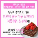 투썸뷰티