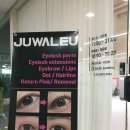 엘지전자(주)광명서비스센터 | 광명 일직동속눈썹 잘하는 곳 추천 “ 주와르 광명점” 속눈썹 펌 후기