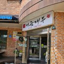 대부자연 | 천안 성거읍 현지인 맛집 어죽대부 어죽 후기, 해장 음식으로 추천