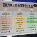 용이동3호공원 | 용이동빵집 안성스타필드 근처 베이커리 동네빵집 포숑