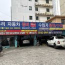 온누리자동차정비 이미지