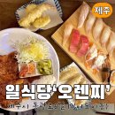 오렌찌 | [제주] 오렌찌 주차 메뉴 솔직후기 제주시청 제주공항 근처 이도이동 일식당 횟집 이자카야
