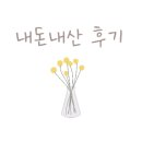 비에이치씨(BHC)대전비래점