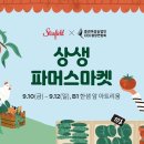파머스마켓 - 안양시 만안구 연현로 105 | 파머스마켓
