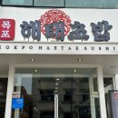 목포해태초밥 평화광장점 네이버블로그