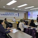 스마트폰 활용교육 이미지