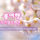 월악산 별장펜션 이미지