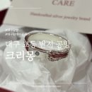 [크리몽] 대구 교동 데이트 은반지 공방 원데이클래스 후기