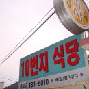 동면우체국 이미지