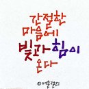 붓 캘리그래피 2급 이미지