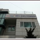 파주시장애인주간보호센터 이미지