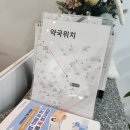 그린이화약국 이미지