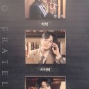 할렐루야 온의점 | [뮤지컬] 미오 프라텔로 :: 24.07.14낮 자스물둘 / 박상혁, 성연, 김지온 / 링크아트센터 벅스홀 E열