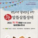 횡성시장 이미지