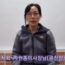 박현종 이사장님 간증(23년3월) 이미지