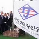 일진산업 이미지