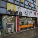 본가옥해장국 이미지