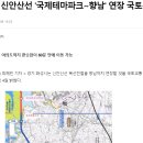향남택지지구 전지역 이미지