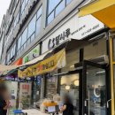 달시루 | 양주 덕계 꿀떡 맛집, 달시루 내돈내산 후기