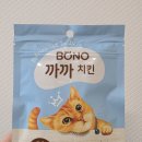 나무까까 | 고양이간식 추천 고양이트릿 보노네이처 보노까까 고양이 스낵(닭가슴살, 연어, 참치맛 후기, 가수분해...
