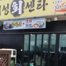 해성축산 이미지