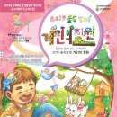 거인의정원