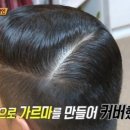 헤어클래식 이미지