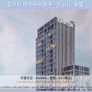 신돈플러스 | 킴프턴 마아라이 방콕 후기: 인생호텔 등극! 방콕 호텔 추천