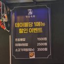 영동육회 | 신논현역 영동육회 후기