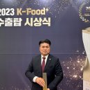 신화케이푸드