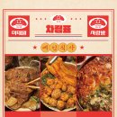 사랑방 포차 이미지