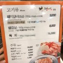 유가네돼지왕갈비 이미지
