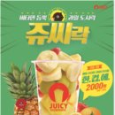 쥬씨 이미지