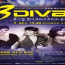 뮤지컬 3DIVA콘서트 이미지