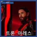 가상의 현실 | [액션] "트론 :아레스" 현실과 가상의 경계를 넘어선 AI의 강림-줄거리 리뷰 분석 후기