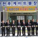 학산면_전천후게이트볼장 이미지