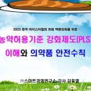 팜러닝 이미지
