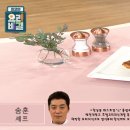 ＜ 송훈 셰프의 - 버섯소스 등심스테이크 ＞ 이미지