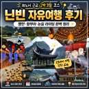 용오토바이 | 하노이 근교 닌빈 자유여행 후기 🇻🇳 2박3일 코스 + 오토바이 라이딩 (짱안·항무아)