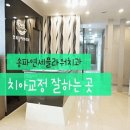 연세플라워치과의원 이미지