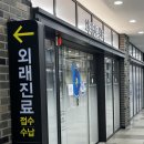 서울베스트내과의원 | 동탄 베스트내과의원 채용검진 후기