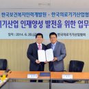 대한의료기기협회 이미지