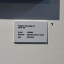 눈에 보이는 사랑에 대해 얘기하자