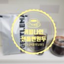 블렌딩나인커피