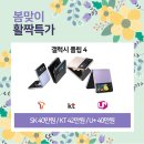 에스케이텔레콤고현 이미지
