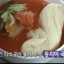 연당동치미 이미지