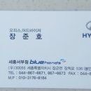 현대자동차 블루핸즈 세종서부점 이미지