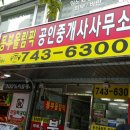 부름공인중개사사무소 이미지