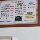 영호골부리식당 이미지