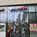 서초소장수